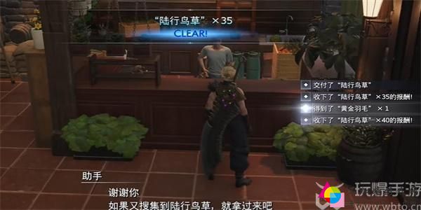 最终幻想7重生加拉尔号角获得方法-最终幻想7重生加拉尔号角怎么获得