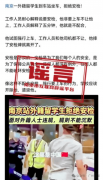 <b>场工做人员对她进行安抚</b>