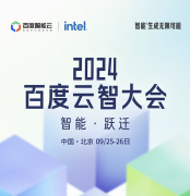 云智大会做为行业领先、财产落地最普遍的科技